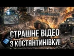 Констаха під ударом КАБів. Екіпаж «Фенікса» проривається крізь авіабомби РФ у Костянтинівці