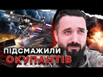 ТАНКИ РОСІЯН ПІДЛІТАЮТЬ У НЕБО! ЗНИЩУЄМО КОЛОНИ ТЕХНІКИ ОКУПАНТІВ на Донеччині! @Novynarnia