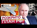 НА УКРАЇНУ ЧЕКАЄ НОВА АТАКА? РФ ГОТУЄ НЕМИСЛИМЕ! Дрони-перехоплювачі ВРЯТУЮТЬ НАС від ШАХЕДІВ?