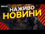 Новини України СЬОГОДНІ НАЖИВО | 28.12.2024 | 1039-й ДЕНЬ ВІЙНИ