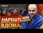 ПРЯМО ЗАРАЗ! ️ 175 ЗАХИСНИКІВ України ПОВЕРНУЛИСЯ ДОДОМУ: один із НАЙБІЛЬШИХ ОБМІНІВ