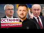 ПОЧУЙТЕ ПЕРШИМИ! СИБІГА розкрив ЕКСЛЮЗИВНІ ДЕТАЛІ листа ЗЕЛЕНСЬКОГО до ПУТІНА