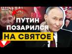 ЩО ВІН НЕСЕ  Дід ШОКІРУВАЛ НАВІТЬ УРА-ПАТРІОТІВ! @TIZENGAUZEN