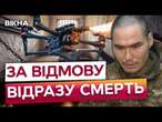 ЗАГОРОДЖУВАЛЬНІ загони росіян та ДРОНИ з автоматамиРФ жене на СМЕРТЬ зеків-штурмовиків на передовій