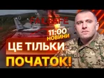 НОВІ деталі СПЕЦОПЕРАЦІЇ СБУ Павутина  Різка заява МАЛЮКА | ВИПУСК НОВИН