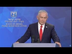 Netanyahu: Guerra contra Irã livrou Israel de ameaça de 'destruição nuclear' | AFP