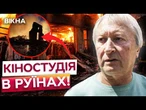 “ЦЕ НЕМОЖЛИВО ВІДНОВИТИ…” РФ ЗНИЩИЛА УНІКАЛЬНУ СПАДЩИНУ КІНОСТУДІЇ ДОВЖЕНКА У КИЄВІ
