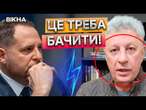 СКАНДАЛ через Бойка!  Жорстка ЗАЯВА ОФІСУ президента на ПРОРОСІЙСЬКІ НАРАТИВИ політика в TikTok