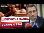 "Чув голос схожий на мій"! Нові деталі ПРЯМО З СУДУ, ЧЕРНИШОВУ ВЖЕ ОБРАЛИ ЗАПОБІЖНИЙ ЗАХІД