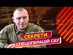 ️ ЕКСКЛЮЗИВ! Затримання ТОП-ЩУРІВ, Операція ПАВУТИНА, удари по КРИМСЬКОМУ мосту - Василь МАЛЮК