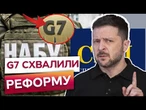 ОЦЕ ТАК! В G7 ВІДРЕАГУВАЛИ на ІСТОРІЮ З НАБУ І САП! Здивували ЗАЯВОЮ! Послухайте, ЩО КАЖУТЬ!