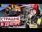 «Я ДУМАВ, ЩО ЗАГИНУВ!» Постраждалий розповів про пекельний удар по Дніпру