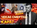ПІДСУМКОВІ НОВИНИ: ТРАМП ВИМАГАЄ СТРАТИТИ вбивцю Чарлі Кірка! СНАЙПЕРА в США здав ВЛАСНИЙ БАТЬКО