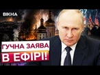 “ЦЕ БУВ СИГНАЛ!” ОСЬ ЧОМУ КРЕМЛЬ ОБРАВ САМЕ ЛАВРУ для АТАКИ