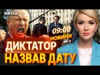 ПЕРЕМИР’Я ПОГОДЖЕНО, АЛЕ...  Путін ПРОСИТЬ переговорів у СТАМБУЛІ | ВИПУСК НОВИН