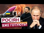 «Бити по Москві – ЕФЕКТНО, але НЕЕФЕКТИВНО» Ось куди ПОЛЕТЯТЬ "Фламінго" та "РУТА"