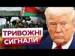 Це НАТЯК на СВІТОВУ ВІЙНУ? Навчання У БІЛОРУСІ ПЕРЕРОСТУТЬ В.. ТРАМП готує США до ВІЙНИ з РОСІЄЮ?