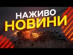 Новини України СЬОГОДНІ НАЖИВО | 05.08.2025 | 1259-й ДЕНЬ ВІЙНИ