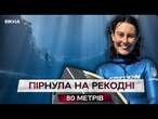 Під водою — мій другий дім! Чемпіонка з фрідайвінгу Катерина Садурська| Ексклюзив