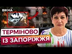 ПРЯМЕ ВЛУЧАННЯ! Дрони АТАКУВАЛИ коледж! Житлові будинки ПАЛАЮТЬ! Страшні НАСЛІДКИ ОБСТРІЛУ