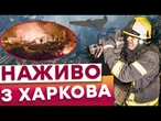 4 ГЕРАНІ, МОЛНІЇ ТА FPV! Горять будинки, ЗАГИНУЛА людина!Страшна ніч НА ХАРКІВЩИНІ