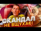 ОЦЕ НЕСЕТЬСЯ  Справа НАЗАРІЯ ГУСАКОВА дійшла до ЗЕЛЕНСЬКОГО! Садовий ЗДИВУВАВ правдою...