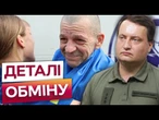 ПОДИВІТЬСЯ, кого вдалось ПОВЕРНУТИ! ПРОБУЛИ в полоні понад ТРИ РОКИ! Обмін ПОЛОНЕНИМИ 24 СЕРПНЯ