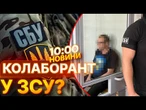 ТЕРМІНОВІ НОВИНИ! Працював на МВД і намагався СХОВАТИСЯ У ЗСУ! Колаборанта ЗАТРИМАЛИ ПРЯМО В ЛІКАРНІ