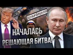 ⁨Горит Афипский НПЗ, минус СУ-34 и два АН-26! Морпехи РФ дохнут как мухи под Добропольем! @MackNack⁩