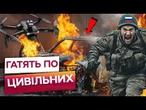 ЗГОРІЛИ ЗАЖИВО! Окупанти атакували FPV-дроном АВТО у ЗАПОРІЖЖІ! РФ атакує місто 500 разів ЗА ДОБУ