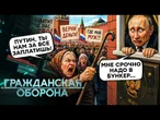 ПУТИН начал БЕСИТЬ “СВОИХ”! Россияне МАТОМ КРОЮТ деда — ВИДЕО РВЕТ СЕТЬ! Холопов НАСТИГЛО ПРОЗРЕНИЕ