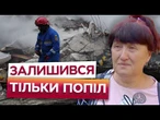 ЛЮДИ ВИСТРИБУВАЛИ з П'ЯТОГО ПОВЕРХУ! Будинок ЗНЕСЛО РАКЕТОЮ! НАСЛІДКИ ОБСТРІЛІВ Києва 31.7.25
