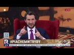 #PiachemWTryby | Gdzie ucieknie Donald Tusk po zmianie władzy?