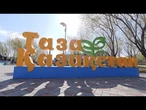 Le Kazakhstan change la manière dont ses citoyens perçoivent les déchets environnementaux