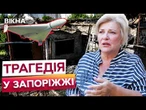 ЗГОРІЛА У ВЛАСНОМУ ЛІЖКУ! Моторошні подробиці смертельної атаки на житловий сектор у ЗАПОРІЖЖІ