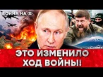 “ВОЙНА ПРОИГРАНА, ПРОСТО ПУТИНУ НЕ СКАЗАЛИ”: Z-ИСТЕРИКА! “АХМАТ” В МИНУС! КАМЧАТКА УЖЕ БОИТСЯ ДРОНОВ