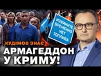 У РФ почалась ЖЕСТЬ! В Криму ЗАКІНЧИВСЯ БЕНЗИН! ПАЛИВНИЙ колапс ЧЕРЕЗ удари ВСУ по НПЗ