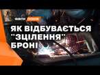 Відновлення броні після БОЇВ! СЕКРЕТНІ ХИТРОЩІ, аби якомога швидше повернути техніку НА ФРОНТ