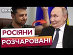З КРЕМЛЯ НЕМАЄ методички по ПЕРЕГОВОРАХ Зеленського та ПУТІНА  Російські пропагандисти У ПАНІЦІ!