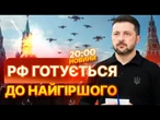 РОСІЯ НА ВУХАХ!  У ЛЬВОВІ УХВАЛИЛИ ІСТОРИЧНЕ РІШЕННЯ! НА Кремль ЧЕКАЄ ЖАХЛИВЕ! ВИПУСК НОВИН