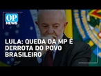 "Derrota para o povo brasileiro", afirma Lula após queda da MP que ampliaria arrecadação | OP News