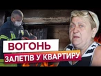 "Стояли і задихалися від диму!" У Кропивницькому рятувальники діставали людей із вогню через пожежу