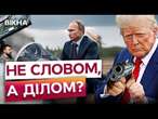 ТРАМП назвав СВОЇ УМОВИ Зеленському? ️ Чим закінчилась тристороння зустріч у Парижі 07.12.2024