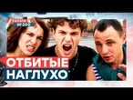 МОСКВИЧИ УДИВИЛИ ДАЖЕ СВОИХ! Кто начал войну? "Войну начала Америка! Виновата Украина!" Палата 200