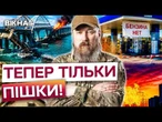 КРИМ ЗАЛИШАЄТЬСЯ БЕЗ ПРОДУКТІВ! Міст зруйновано! Пального нема! Світло гасне! КУРОРТНИЙ СЕЗОН - ВСЕ!