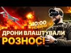 Окупанти ПРОСПАЛИ АТАКУ! Потужні ВИБУХИ НА НАФТОБАЗІ! Пожежі в Донецьку та Луганську ВИДНО З КОСМОСУ
