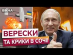 "ГОРИТ ВСЕ, ВАЛЕРА!" Дрони РОЗНОСЯТЬ НАФТОБАЗУ поблизу АЕРОПОРТУ СОЧІ. Паніка та крики в Росії