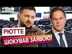 Чорний сценарій для Кремля? Москва в істериці після жорсткої заяви Рютте з саміту НАТО!