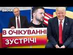 Цей ТИЖДЕНЬ вирішить УСЕ? ️ ОСЬ ЩО чекає на ЗЕЛЕНСКОГО на Мюнхенській конференції ​ @holosameryky