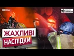 ПЕКЛО ПОПІД ВІКНАМИ! Люди в Харкові ПРОКИНУЛИСЬ у вогні та диму. Наслідки обстрілу 20.06.25